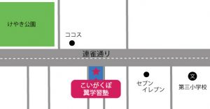 小学生 算数 完全習得 速さの計算 こいがくぼ翼学習塾